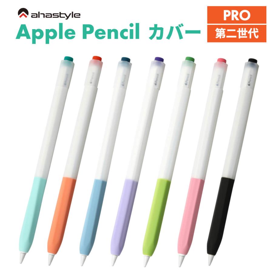 Apple Pencil 第2世代 カバー ケース アップルペンシル ワイヤレス充電