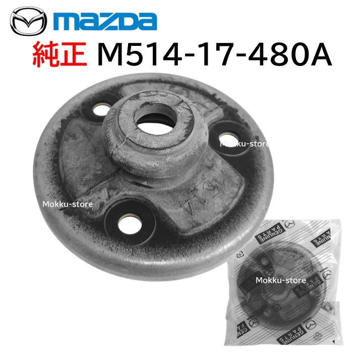 マツダ（Mazda） 純正 M514-17-480A ダスト ブーツ シフト ラバー 交換