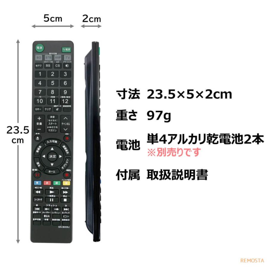 REMOSTA ソニー ブルーレイ リモコン RMT-B006J BDZ-RS15 BDZ REMOSTA ソニー ブルーレイ リモコン RMT-B006J BDZ-RS15 BDZ