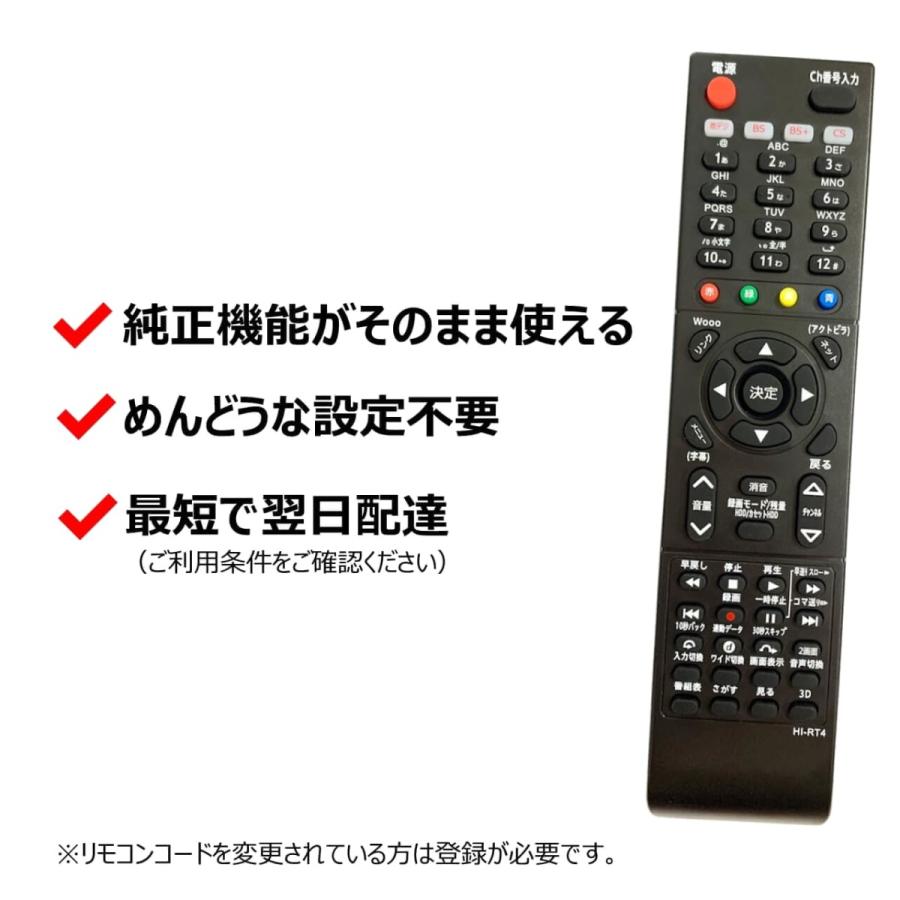 日立 Wooo テレビ リモコン C-RT4 C-RT6 C-RT1 C-RS4 C-RS5 C-RS1 C-RS3 C-RT2 C-RT3 HITACHI ウー 代用リモコン REMOSTA｜mokku-shop｜02