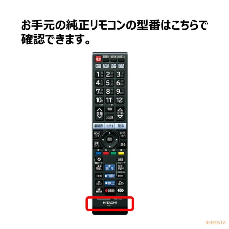 日立 Wooo テレビ リモコン C-RT4 C-RT6 C-RT1 C-RS4 C-RS5 C-RS1 C-RS3 C-RT2 C-RT3 HITACHI ウー 代用リモコン REMOSTA｜mokku-shop｜03