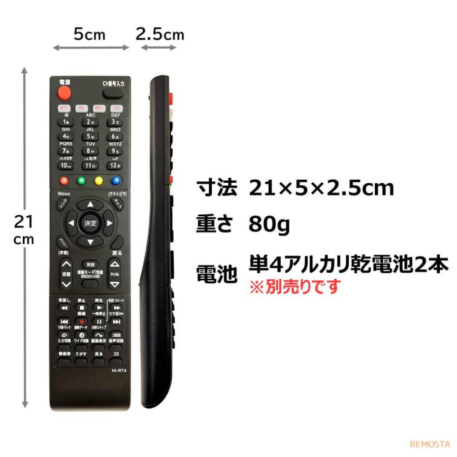 日立 Wooo テレビ リモコン C-RT4 C-RT6 C-RT1 C-RS4 C-RS5 C-RS1 C-RS3 C-RT2 C-RT3 HITACHI ウー 代用リモコン REMOSTA｜mokku-shop｜06