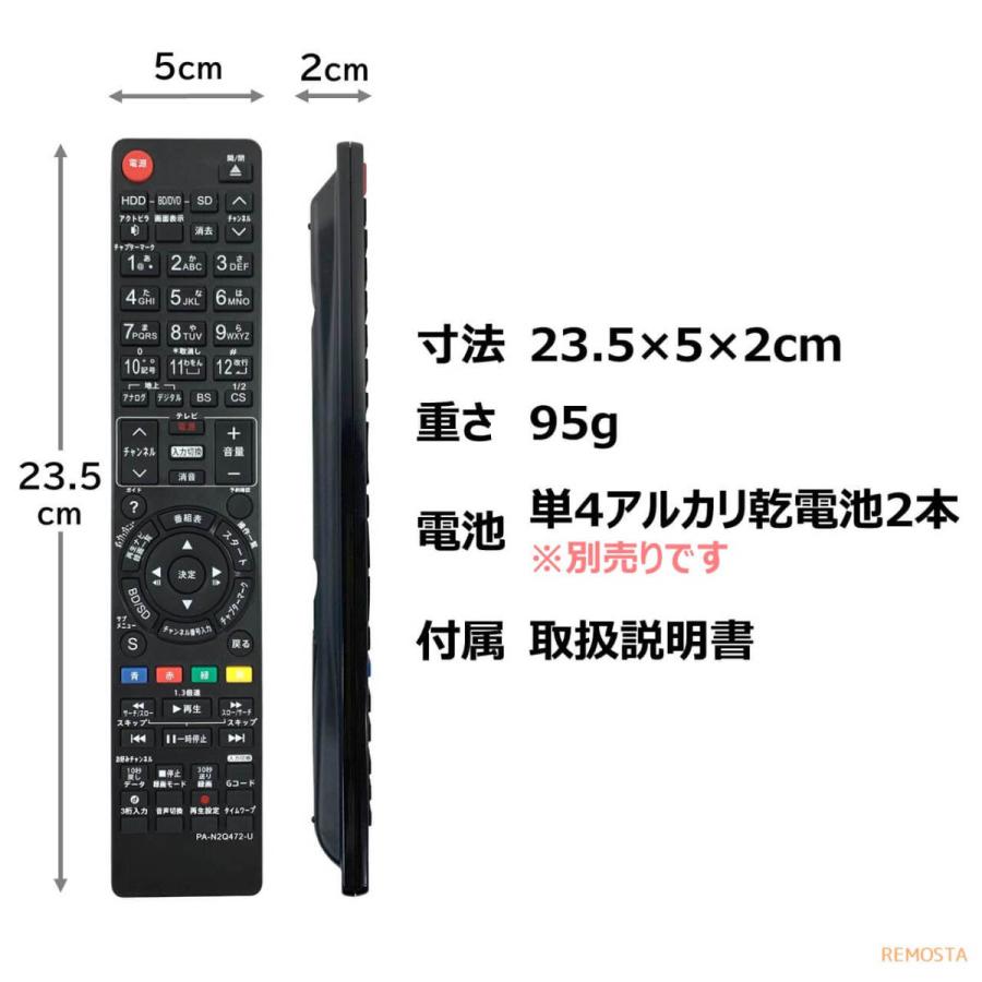 パナソニック ブルーレイ リモコン DMR- N2QAYB000186 N2QAYB000687 N2QAYB000648 N2QAYB000686 N2QAYB000698 レコーダー ディーガ DIGA 代用リモコン｜mokku-shop｜06