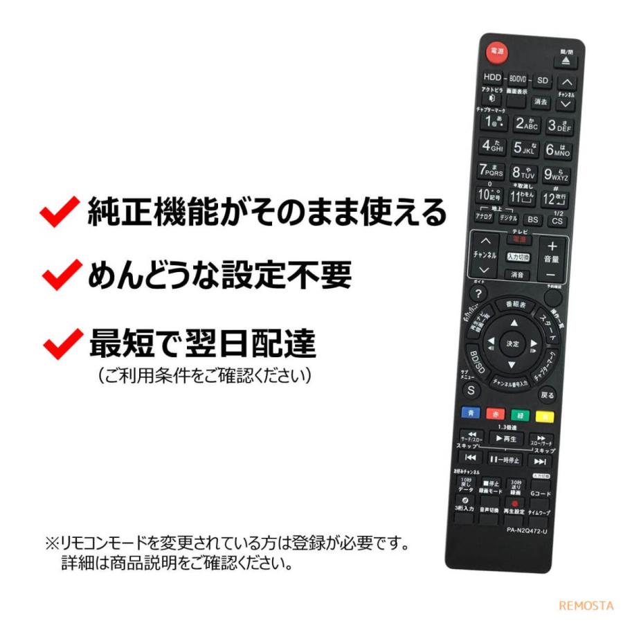 パナソニック ブルーレイ リモコン DMR- N2QAYB000647 パナソニック ブルーレイ リモコン DMR- N2QAYB000647
