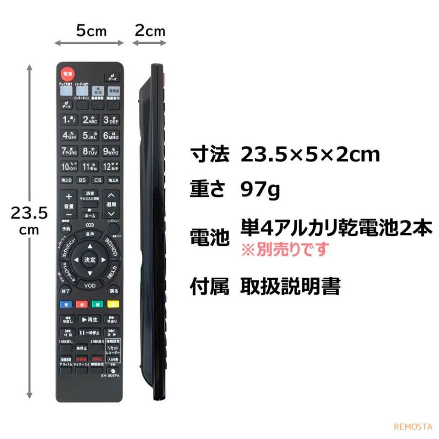 REMOSTA シャープ アクオス ブルーレイ GA908PA GB027PA REMOSTA シャープ アクオス ブルーレイ GA908PA GB027PA