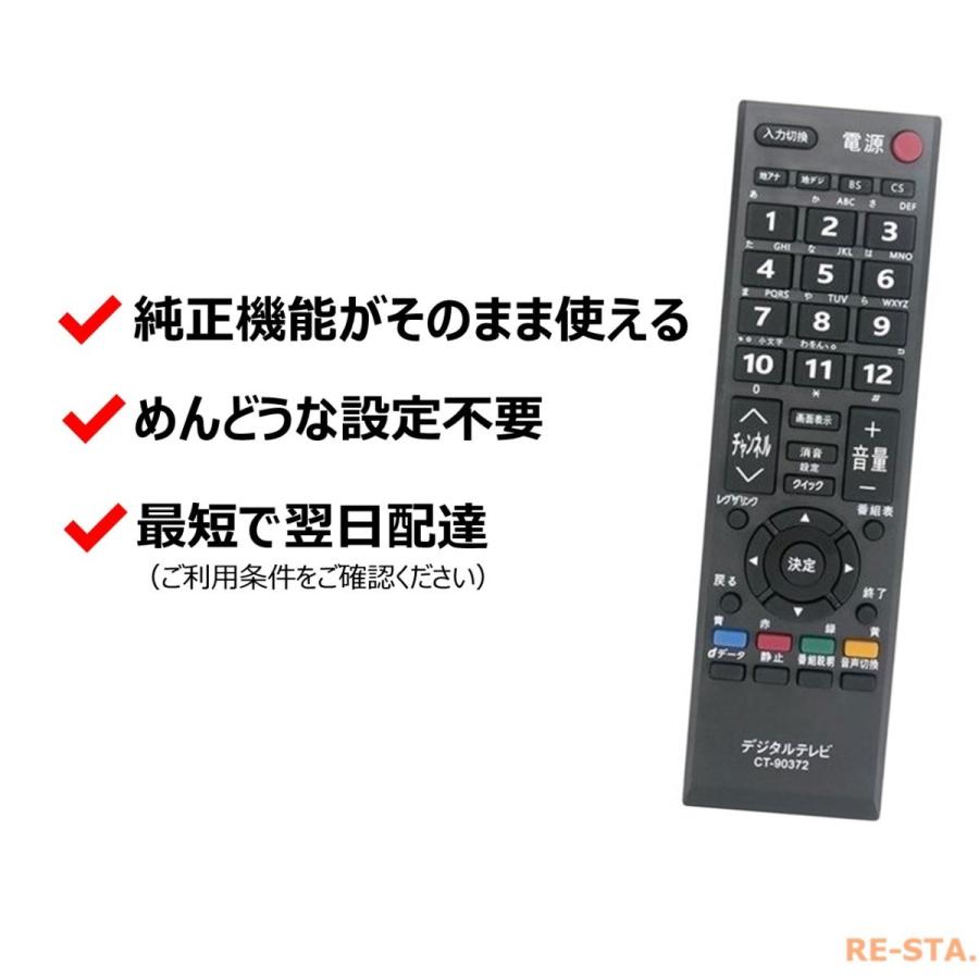 東芝 レグザ テレビ リモコン Ct 26a2 22a2 46a2 55a2 40a2 22ac2 19ac2 37a2 32a2 19a2 32as2 40as2 Toshiba Regza 代用リモコン リスタ Ma B07g14f9qd モックストア 通販 Yahoo ショッピング