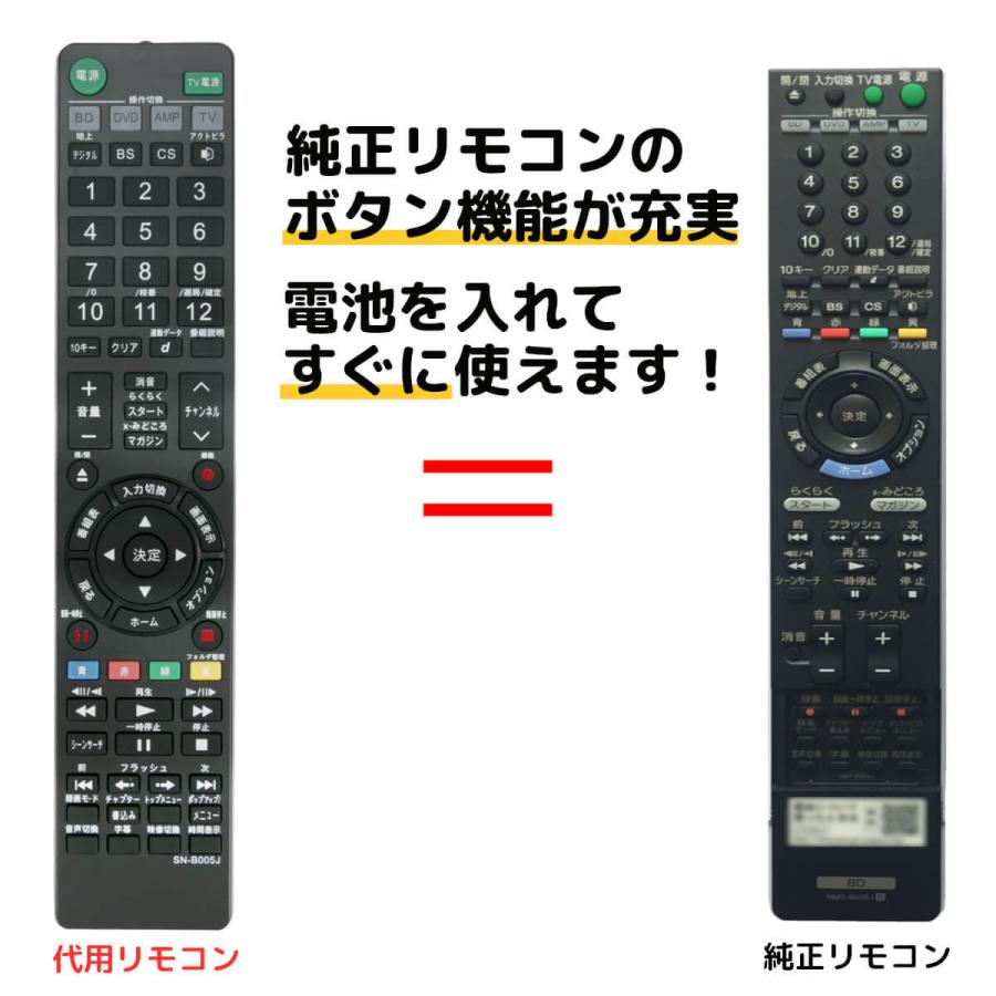ソニー リモコン ブルーレイ RMT-B005J BDZ-EX200 BDZ-RS10 BDZ-RX30 BDZ-RX50 BDZ-RX100 SONY レコーダー 代用リモコン REMOSTA :MA-B07G14ZVXD:モックストア - 通販 - Yahoo!ショッピング ソニー リモコン ブルーレイ RMT-B005J BDZ-EX200 BDZ-RS10 BDZ-RX30 BDZ-RX50 BDZ-RX100 SONY レコーダー 代用リモコン REMOSTA :MA-B07G14ZVXD:モックストア - 通販 - Yahoo!ショッピング