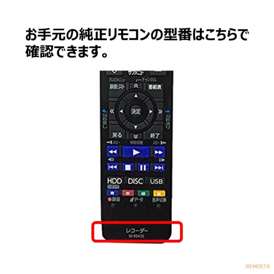 東芝 レグザ ブルーレイ リモコン SE-R0428 SE-R0372 SE-R0389 SE-R0415 DBR-T360 DBR-T350 DBR-Z320 など TOSHIBA REGZA レコーダー 代用リモコン REMOSTA｜mokku-shop｜03