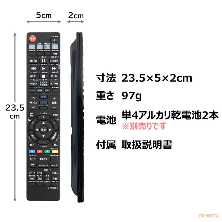 REMOSTA 東芝 レグザ ブルーレイ リモコン SE-R0386 SE-R0416 SE REMOSTA 東芝 レグザ ブルーレイ リモコン SE-R0386 SE-R0416 SE