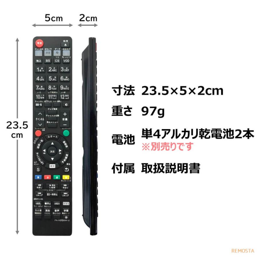 REMOSTA パナソニック ブルーレイ リモコン N2QAYB000994 REMOSTA パナソニック ブルーレイ リモコン N2QAYB000994