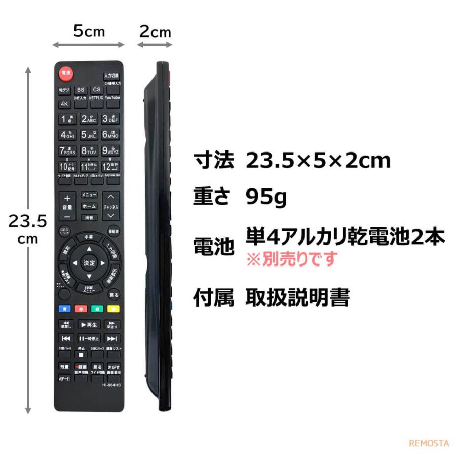 ハイセンス テレビ 代用リモコン EN3AD39TS EN-32964HS EN-32954HS EN3A39 EN3M39 EN2P27 EN3Z39H EN3P39 EN3AH39H EN3A40 EN3AE39H Hisense REMOSTA｜mokku-shop｜06