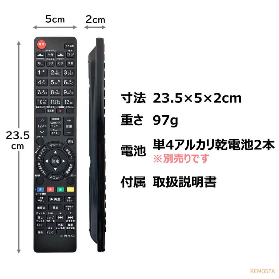 三菱 テレビ リモコン リアル RL18502 RL18501 RL18503 RL19501 RL19701 RL18904 RL18901 MITSUBISHI REAL 代用リモコン REMOSTA｜mokku-shop｜06