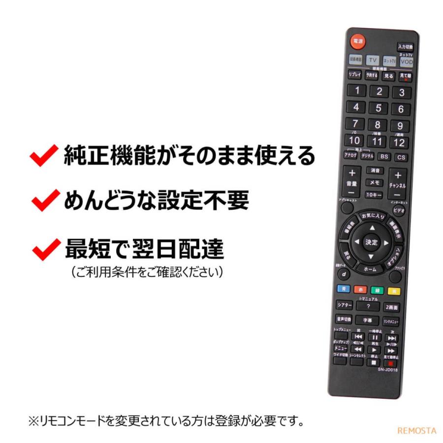 ソニー テレビ リモコン ブラビア RM-JD010 RM-JD011 RM-JD013 RM-JD016 RM-JD017 RM-JD018 RM-JD019 RMF-JD002 RMF-JD004 RMF-JD005 SONY 代用リモコン｜mokku-shop｜02