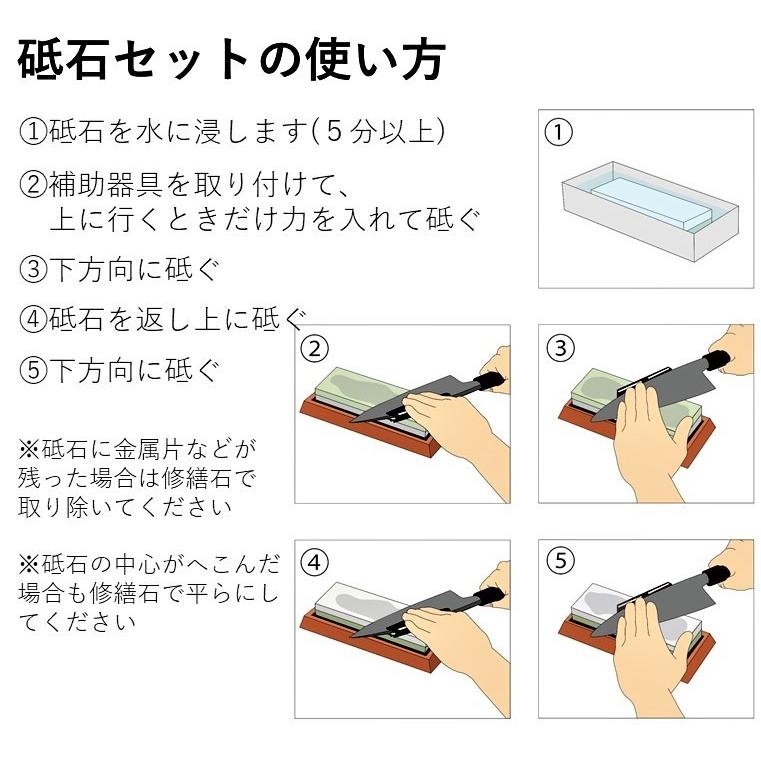 砥石 セット 包丁 基本5点セット 1000 6000 家庭用 荒砥 仕上げ 両面 砥石セット 初心者 砥和 送料無料 Ma Towa モックストア 通販 Yahoo ショッピング