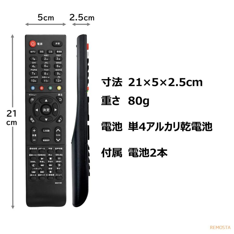 マクスゼン テレビ リモコン 電池付き J-MX100RC JU43CH06 JU50CH06
