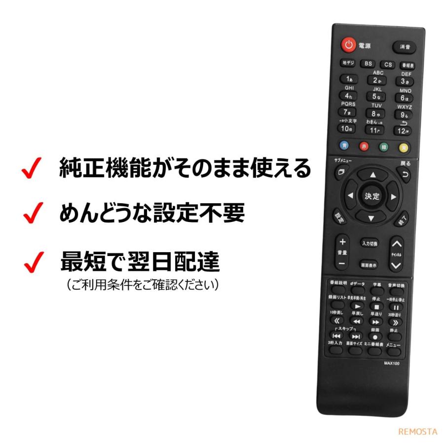マクスゼン テレビ リモコン J-MX100RC J24CH05S J32CH01 J32CH02