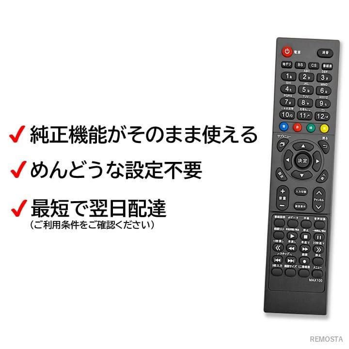 (未使用･未開封品)maxzen マクスゼン 03シリーズ 液晶テレビ用 リモコン Amazon | maxzen マクスゼン SKシリーズ 液晶テレビ用 リモコン