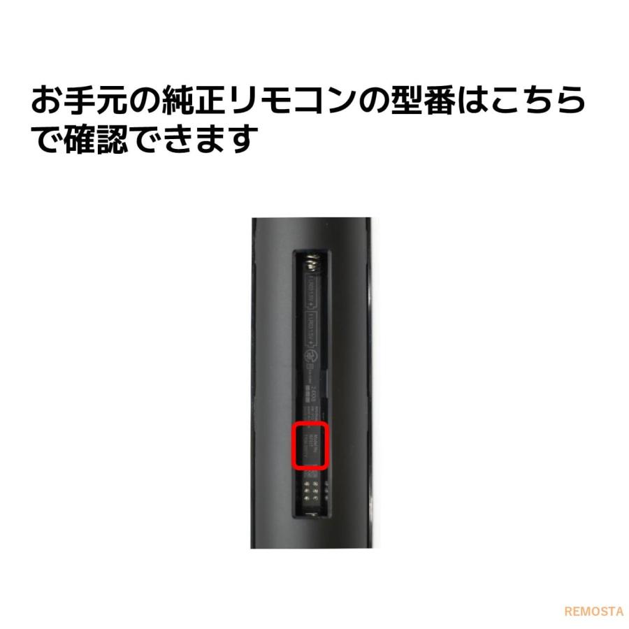 REMOSTA（リモスタ） 互換品 FUNAI フナイ テレビ リモコン FRM-201TV