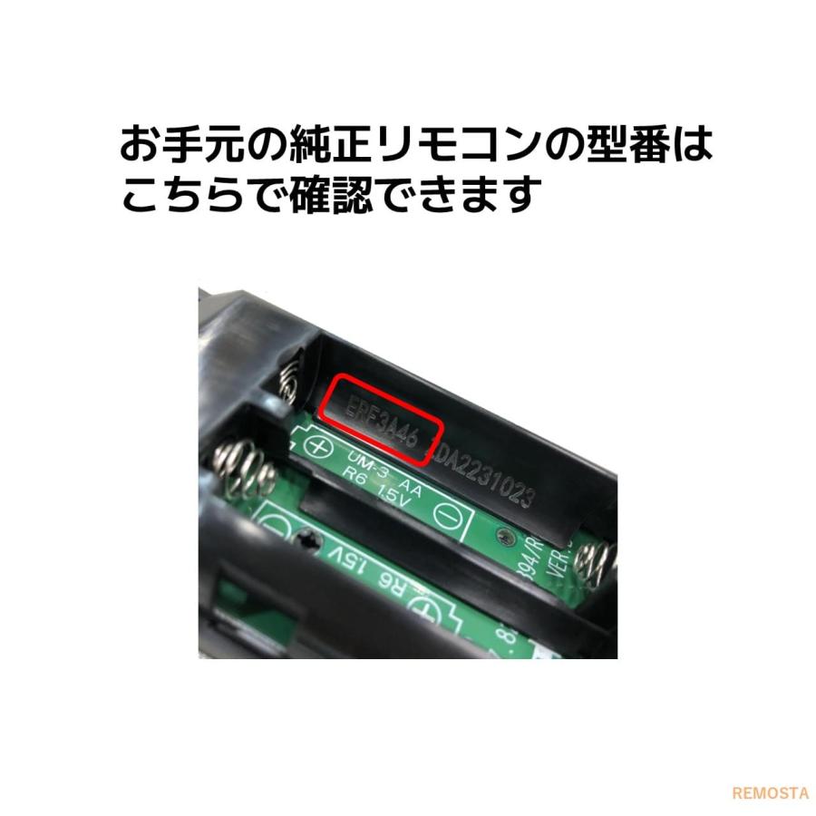 REMOSTA（リモスタ） 互換品 ハイセンス テレビ リモコン ERF3B46H