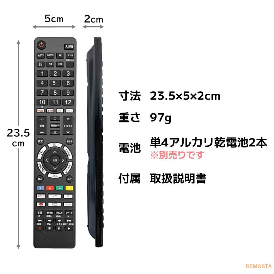 REMOSTA ハイセンス テレビ リモコン ERF3B46H ERF3A46 ERF3C46H