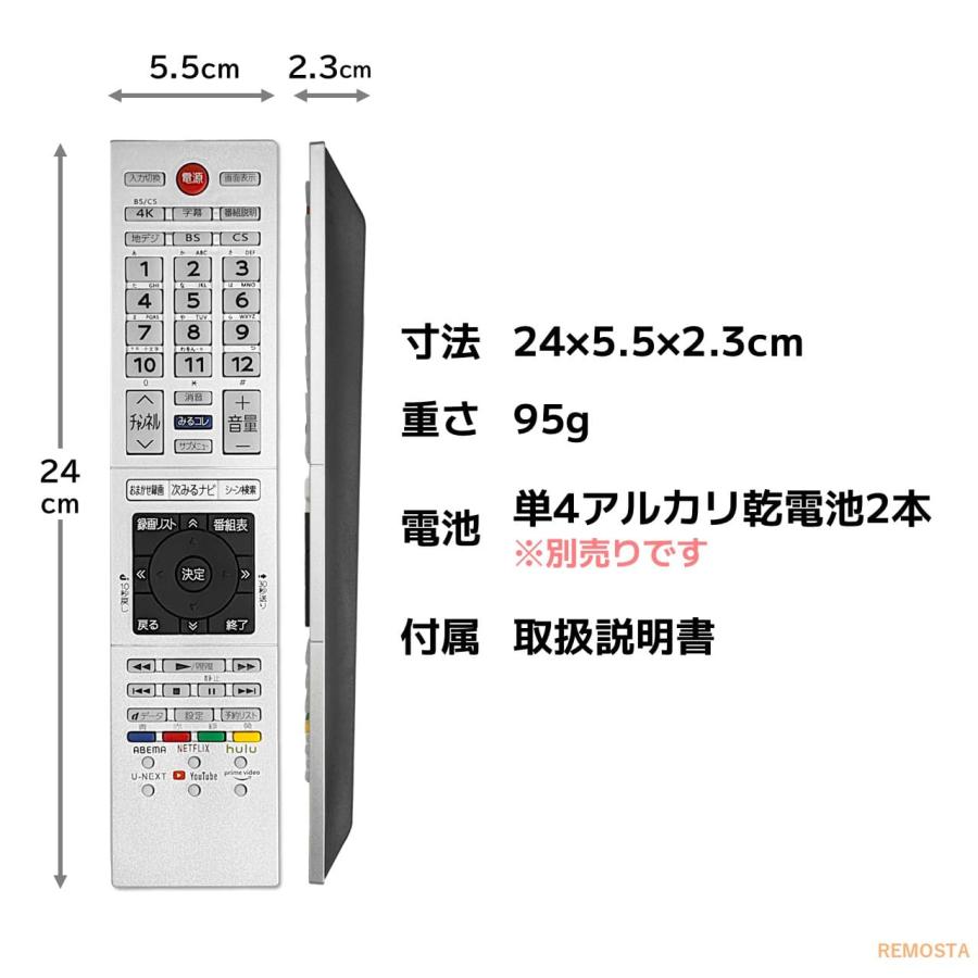 東芝 液晶テレビ REGZA 50C 350X 保証レシート リモコン 東芝 液晶テレビ REGZA 50C 350X 保証レシート リモコン - メルカリ