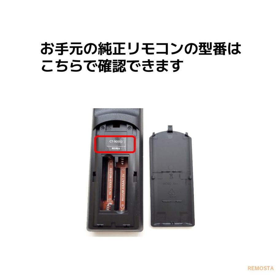 REMOSTA 東芝 レグザ テレビ リモコン CT-90502 CT-90498 CT REMOSTA 東芝 レグザ テレビ リモコン CT-90502 CT-90498 CT