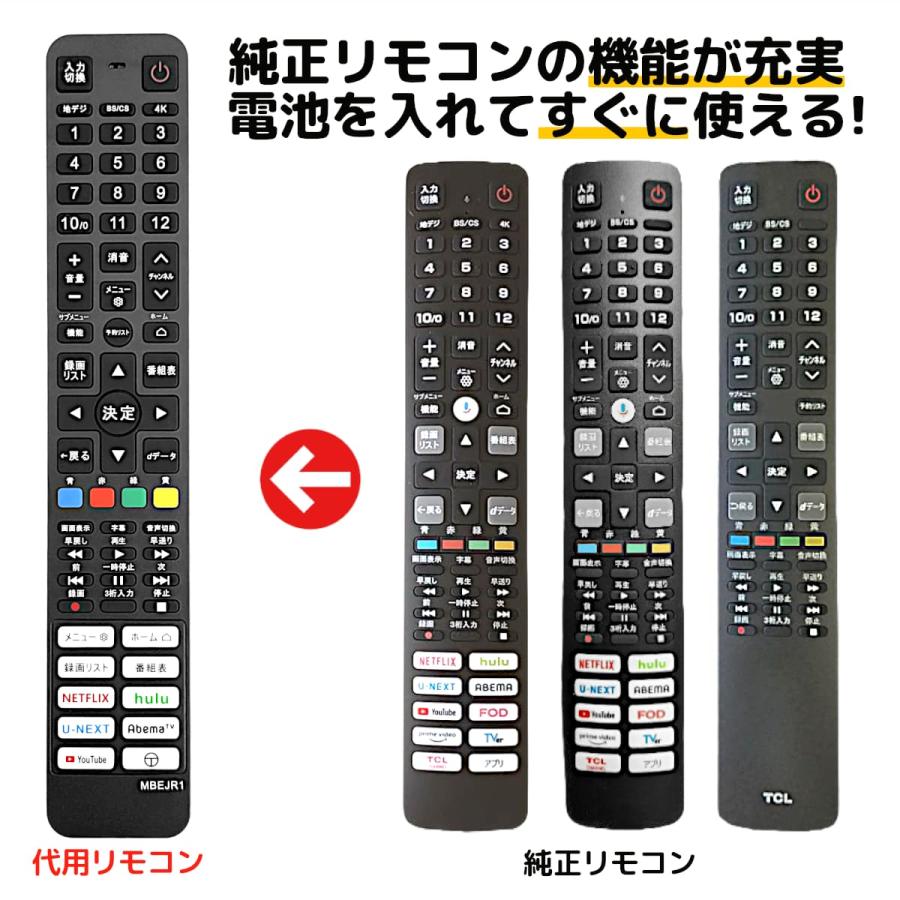 【ジャンク品】TCL テレビ リモコンセット TCL テレビリモコン TCL 純正品 RC610JJR1 スマートテレビ用