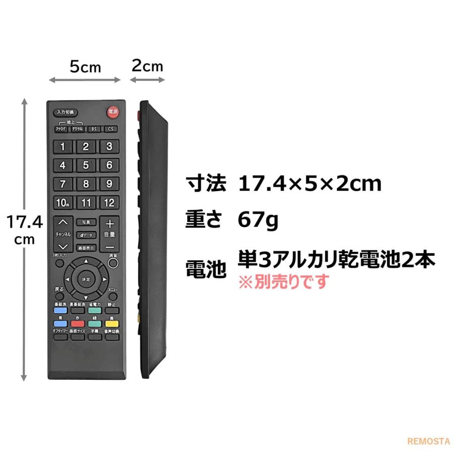 REMOSTA（リモスタ） 互換品 ピクセラ プロディア テレビ リモコン PIX