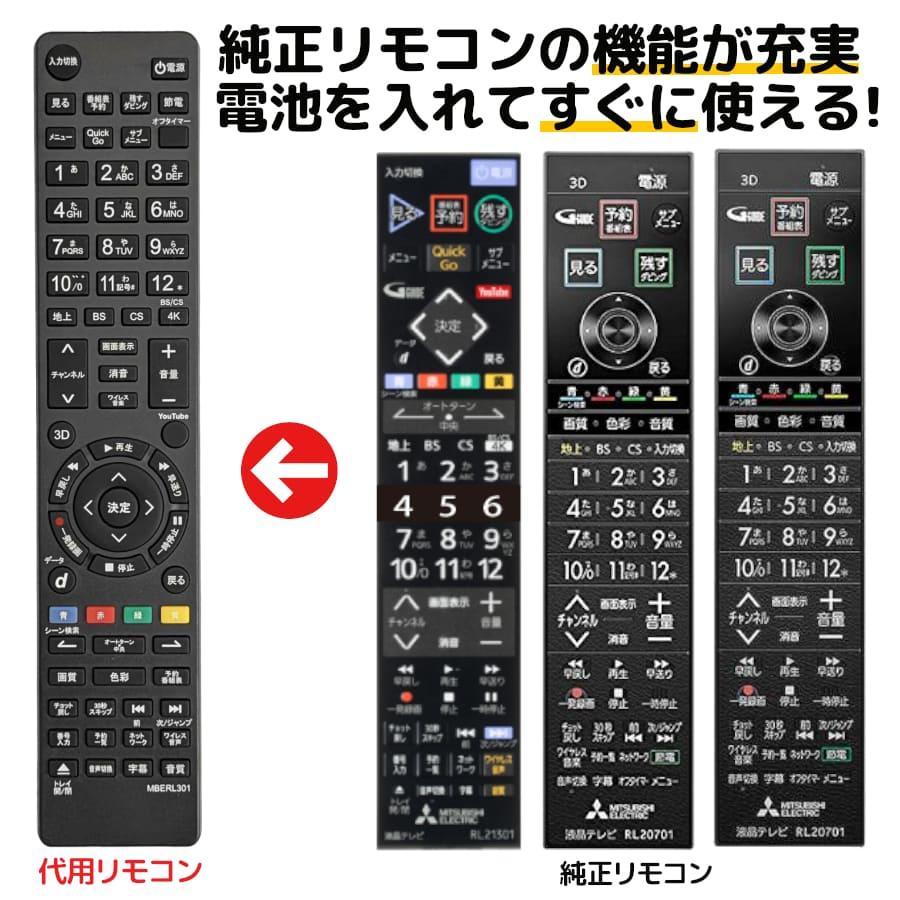 2025年11月】三菱テレビ（三菱電機）（パネル性能：4K）のおすすめ人気