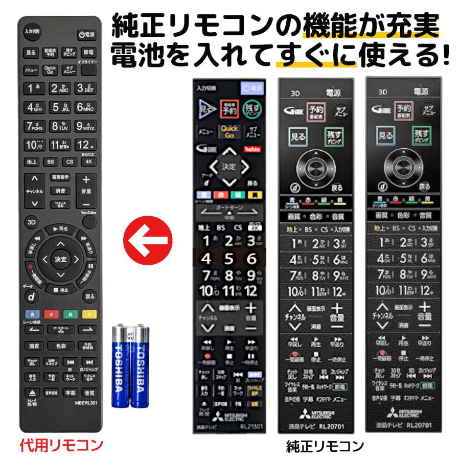 （福岡購入者専用）三菱REAL 40型リモコン110度回転台 福岡購入者専用）三菱REAL 40型リモコン110度回転台の通販はau PAY
