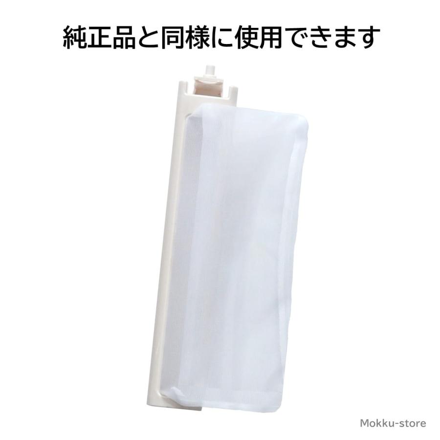 アクア サンヨー 洗濯機 糸くずフィルター 互換品 ２個 LINT-16 617-234-9282 617-222-7979 617-255-7205 AQUA SANYO 洗濯槽 交換 ごみとりネット 糸くずネット｜mokku-shop｜03