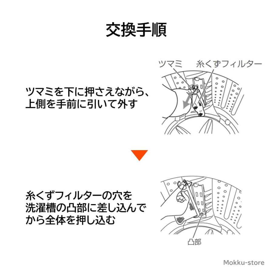 アクア サンヨー 洗濯機 糸くずフィルター 互換品 ３個 LINT-16 617-234-9282 617-222-7979 617-255-7205 AQUA SANYO 洗濯槽 交換 ごみとりネット 糸くずネット｜mokku-shop｜05