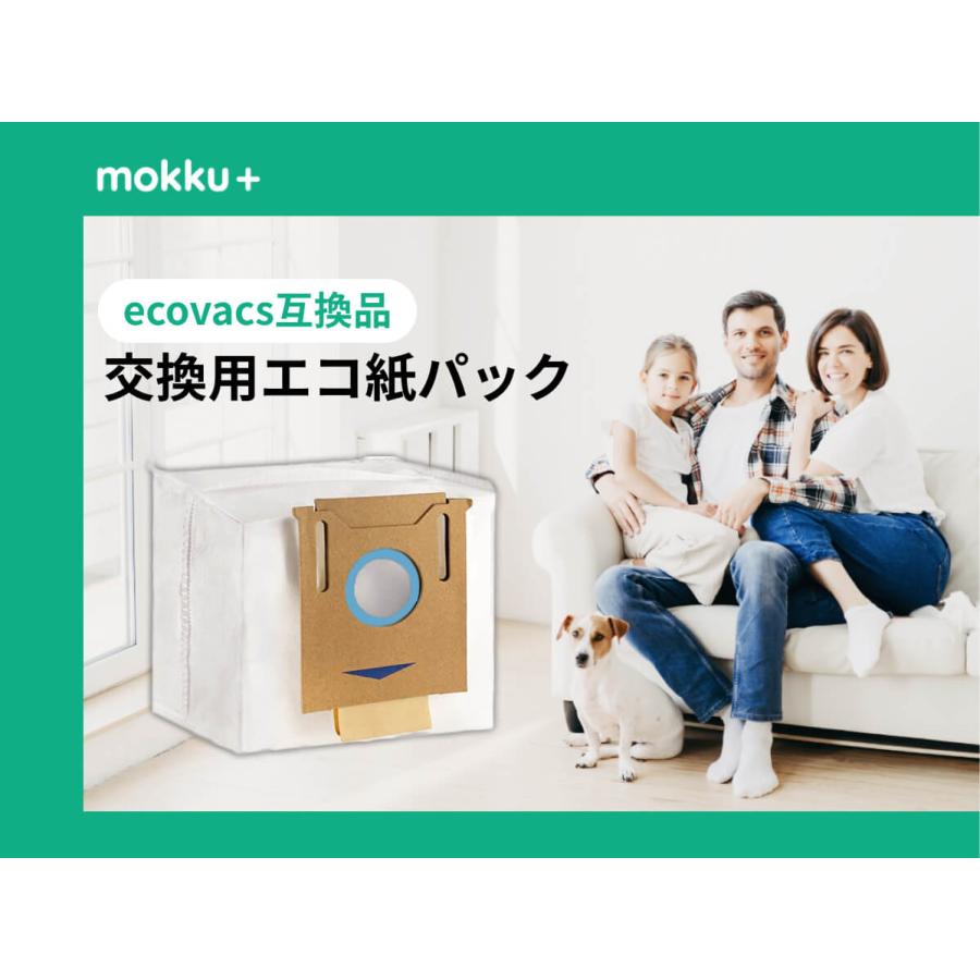 エコバックス 紙パック 2枚セット 互換品 DEEBOT ECOVACS OZMO T8+ N8+ N8 PRO+ T9+ 自動ゴミ収集スタンド対応 消耗品 安い ゴミパック 送料無料 モックプラス | モックプラス | 01