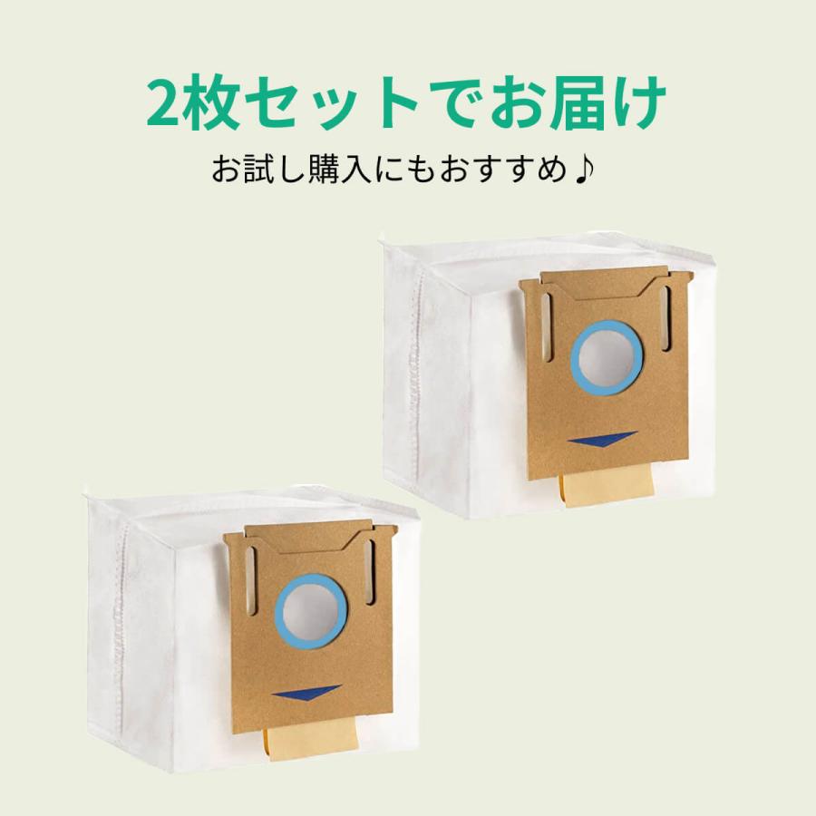 エコバックス 紙パック 2枚セット 互換品 DEEBOT ECOVACS OZMO T8+ N8+ N8 PRO+ T9+ 自動ゴミ収集スタンド対応 消耗品 安い ゴミパック 送料無料 モックプラス | モックプラス | 03