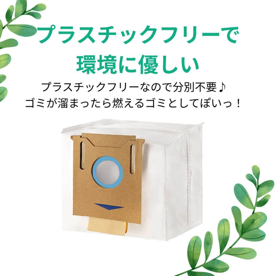 エコバックス 紙パック 2枚セット 互換品 DEEBOT ECOVACS OZMO T8+ N8+ N8 PRO+ T9+ 自動ゴミ収集スタンド対応 消耗品 安い ゴミパック 送料無料 モックプラス | モックプラス | 04