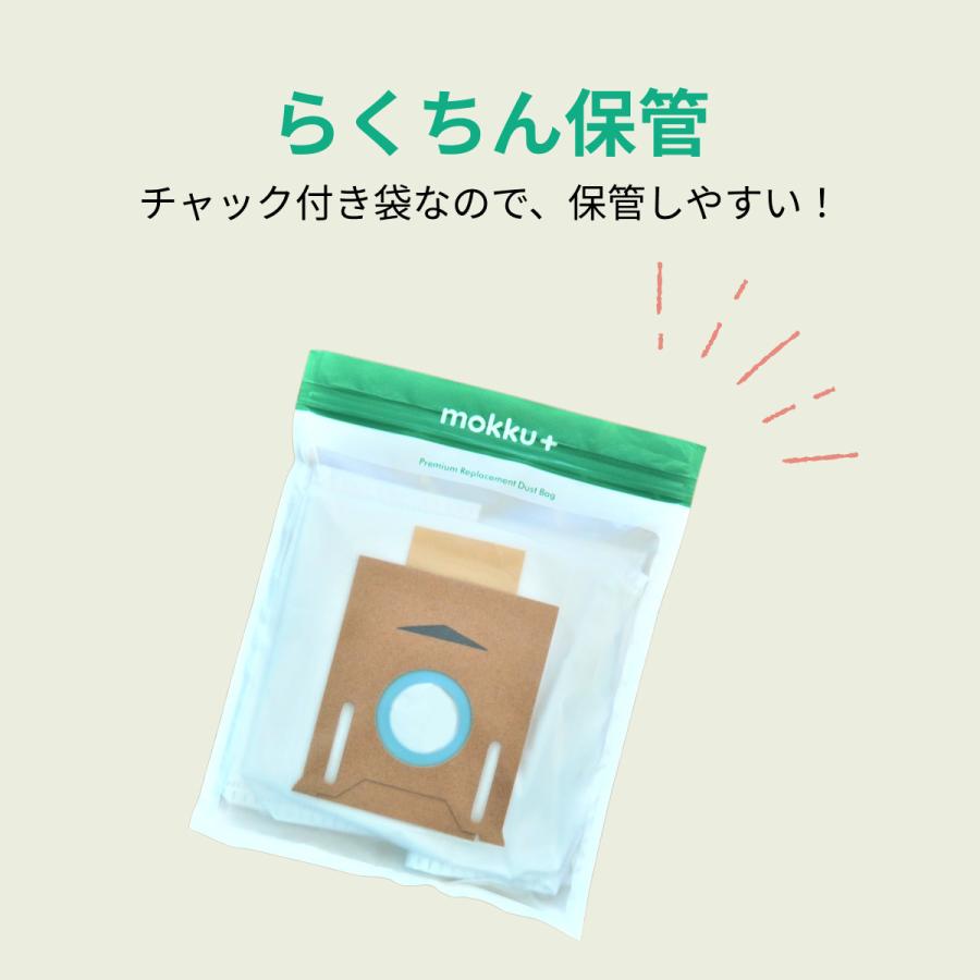 エコバックス 紙パック 2枚セット 互換品 DEEBOT ECOVACS OZMO T8+ N8+ N8 PRO+ T9+ 自動ゴミ収集スタンド対応 消耗品 安い ゴミパック 送料無料 モックプラス | モックプラス | 05