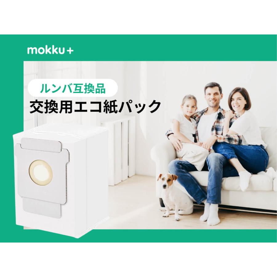 モックプラス ルンバ 紙パック 4個セット 互換品 i3+ i7+ j7+