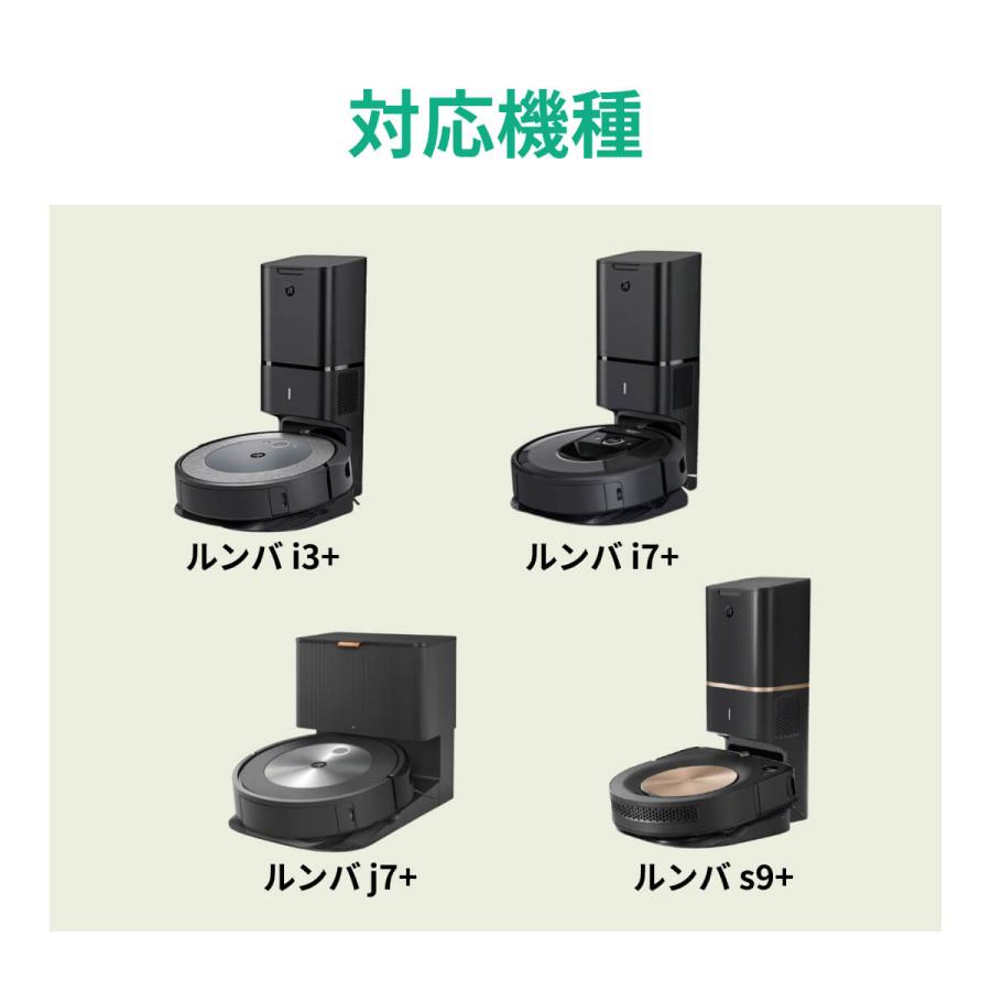 モックプラス ルンバ 紙パック 4個セット 互換品 i3+ i7+ j7+ モックプラス ルンバ 紙パック 4個セット 互換品 i3+ i7+ j7+