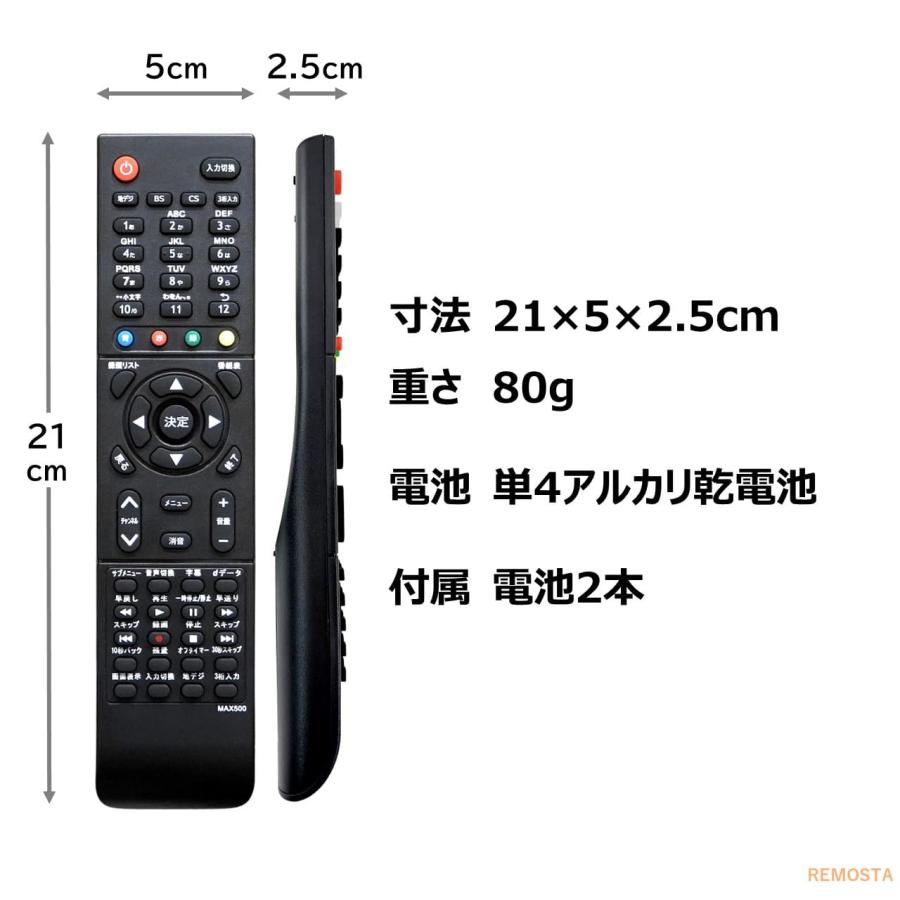 REMOSTA マクスゼン テレビ リモコン MR-500 電池付き J40SK06 REMOSTA マクスゼン テレビ リモコン MR-500 電池付き J40SK06
