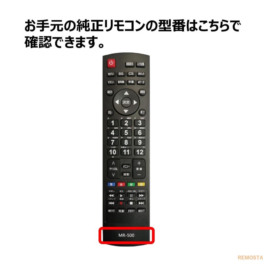 マクスゼン テレビ リモコン MR-500 03シリーズ J24SK03 J32SK03 J40SK03 J43SK03 J50SK03 J55SK03 JU43SK03 JU49SK03 JU55SK03 maxzen 代用リモコン REMOSTA｜mokku-shop｜03