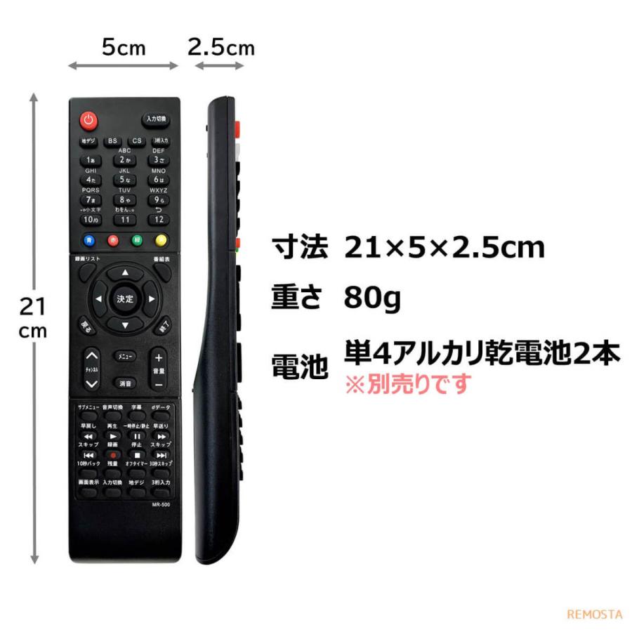 maxzen

MR-500 テレビリモコン

取り扱い説明書