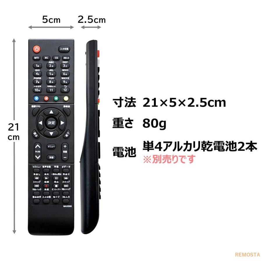 マクスゼン テレビ リモコン MR-500 03シリーズ J24SK03 J32SK03 J40SK03 J43SK03 J50SK03 J55SK03 JU43SK03 JU49SK03 JU55SK03 maxzen 代用リモコン REMOSTA｜mokku-shop｜06