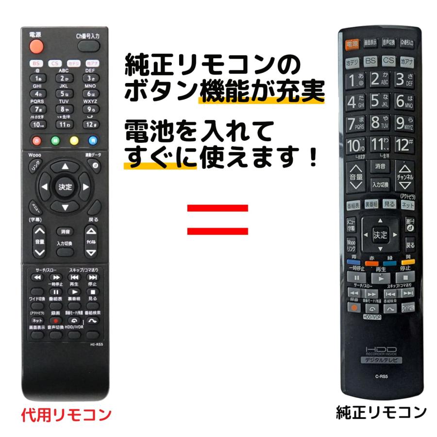 REMOSTA 日立 Wooo テレビ リモコン C-RS5 L22-HP05 L26-HP05 REMOSTA 日立 Wooo テレビ リモコン C-RS5 L22-HP05 L26-HP05