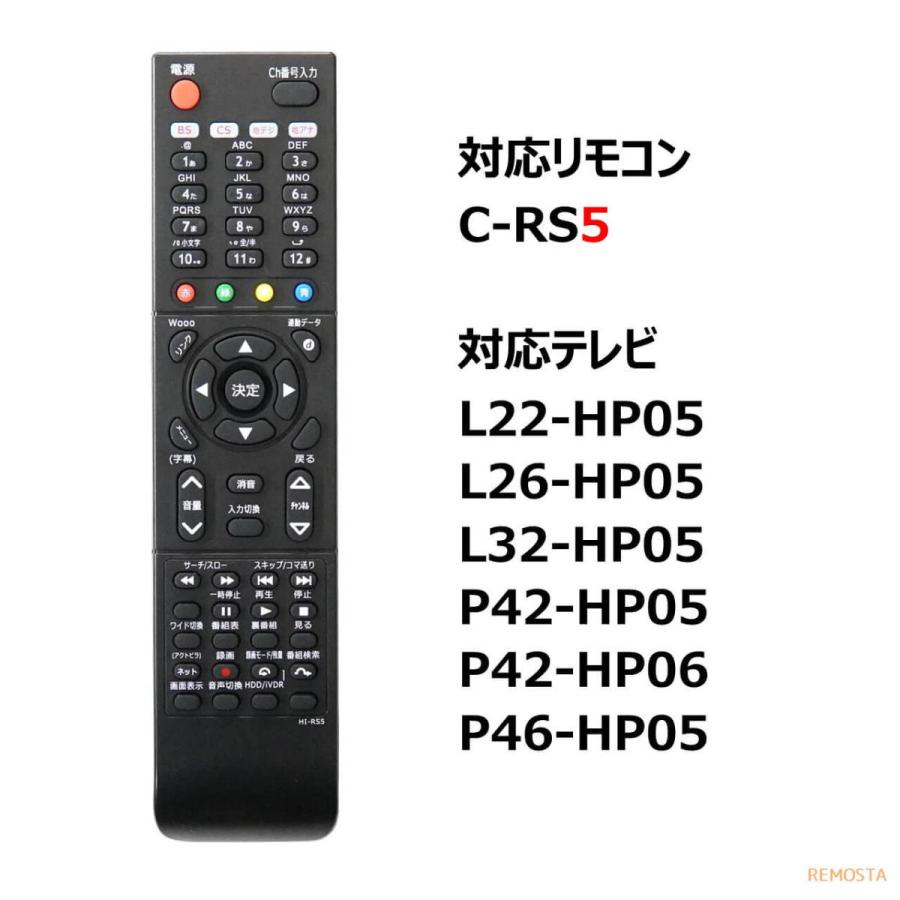お気に入りの Wooo 日立 REMOSTA テレビ L26-HP05 L22-HP05 C-RS5 リモコン テレビ