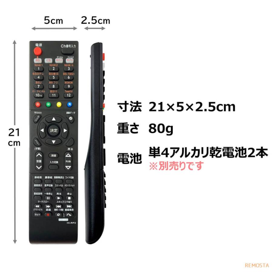 REMOSTA 日立 Wooo テレビ リモコン C-RP2 C-RP3 C-RP7 C-RP8 C REMOSTA 日立 Wooo テレビ リモコン C-RP2 C-RP3 C-RP7 C-RP8 C