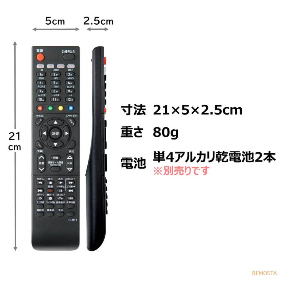 REMOSTA 日立 Wooo テレビ リモコン C-RT1 L32-XP05 L32-XP500CS REMOSTA 日立 Wooo テレビ リモコン C-RT1 L32-XP05 L32-XP500CS