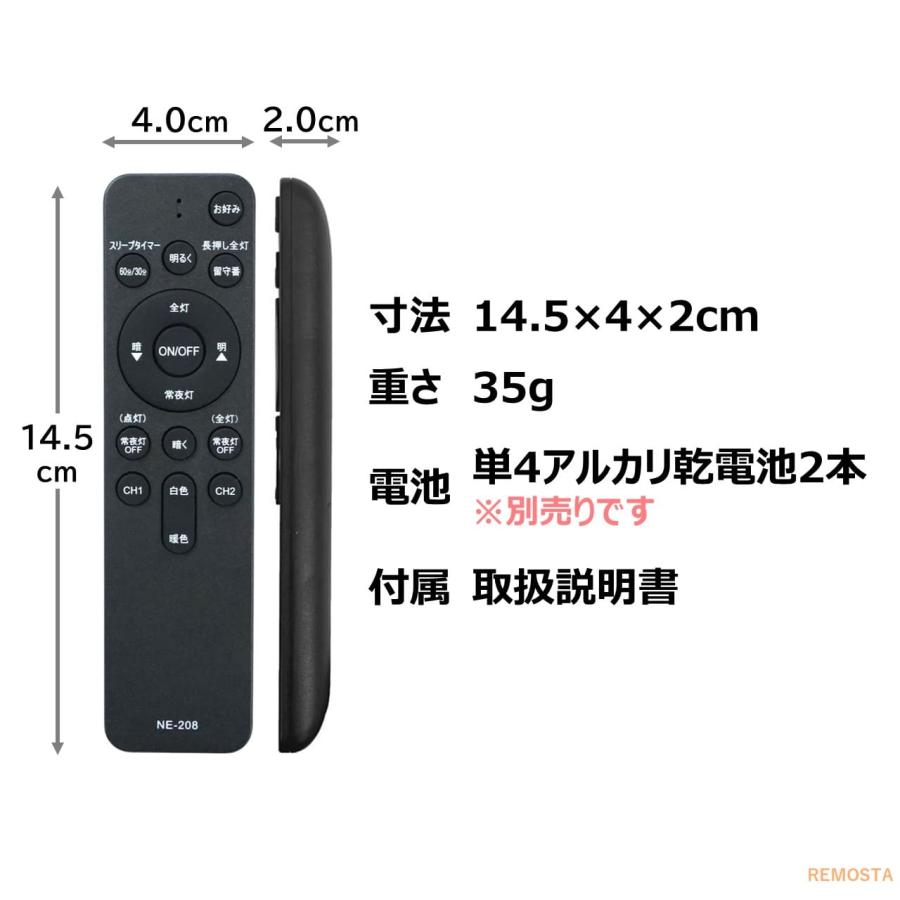 Amazon.co.jp: ホタルクス照明器具用リモコンRE0207 for NEC