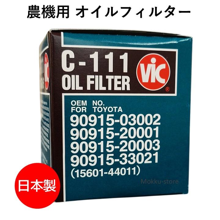 互換品 コマツ ヤンマー オイルフィルター 600-211-2111 6213-240-005