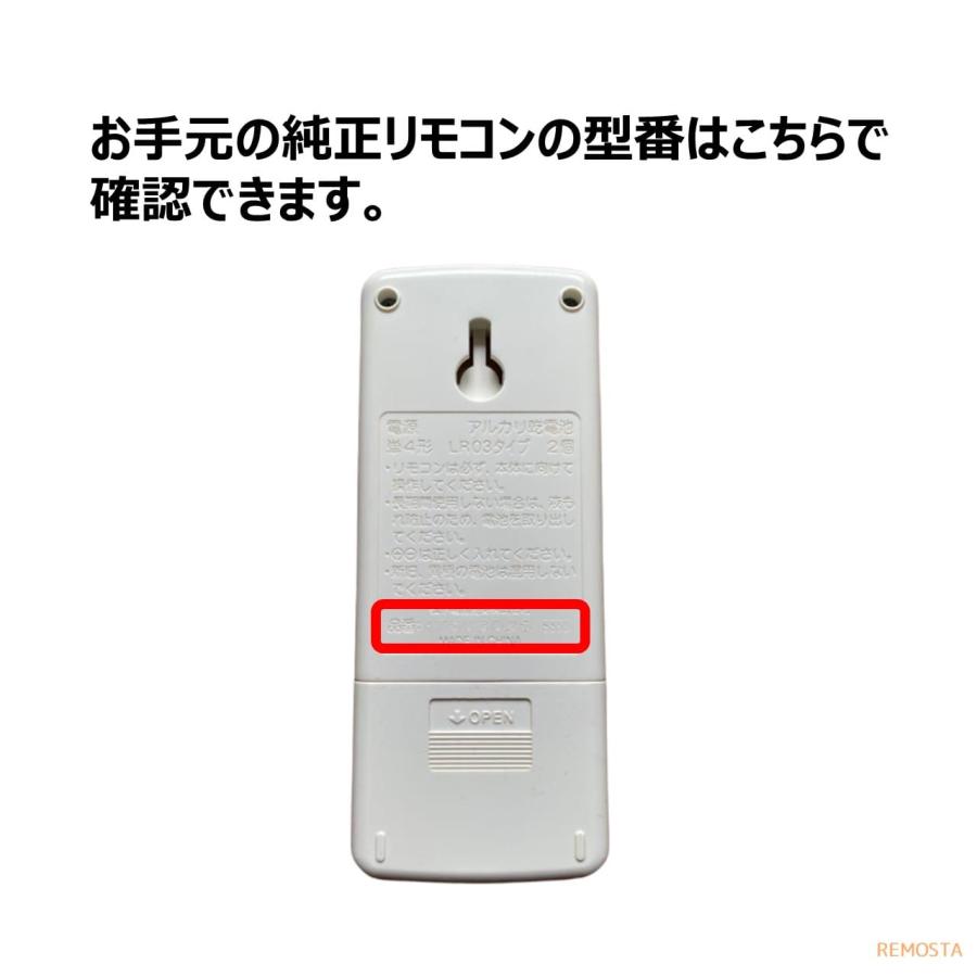 REMOSTA パナソニック エアコン リモコン A75C3026 電池付き CS REMOSTA パナソニック エアコン リモコン A75C3026 電池付き CS