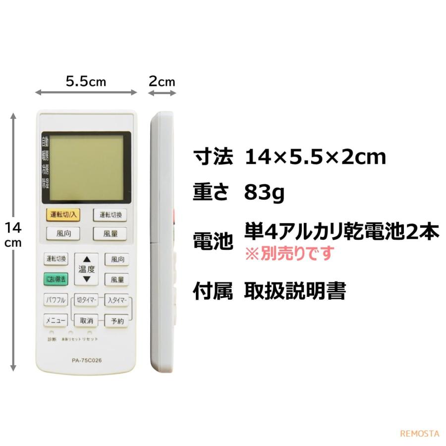 パナソニック エアコン リモコン A75C3026 CS-227BB CS-22BGH CS-22BJH CS-22GHE4-W CS-25GHE4-W CS-28GHE4-W CS-40GH2E4-W など 代用リモコン REMOSTA｜mokku-shop｜06